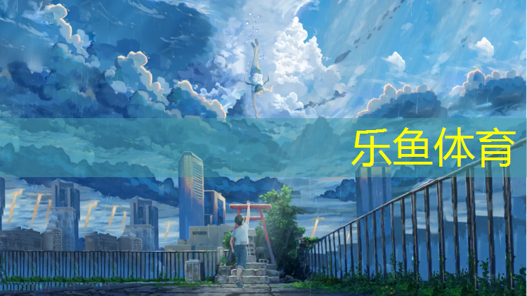 <strong>乐鱼体育,塑胶跑道绘图步骤图</strong>