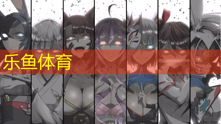 <strong>乐鱼体育官方网站,中山中学塑胶跑道</strong>