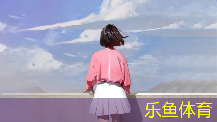 乐鱼体育官方网站,荔波塑胶跑道