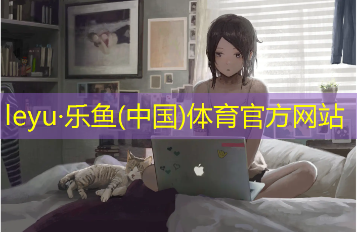 <strong>leyu·乐鱼(中国)体育官方网站,健身器材椭圆踏步机免安装</strong>
