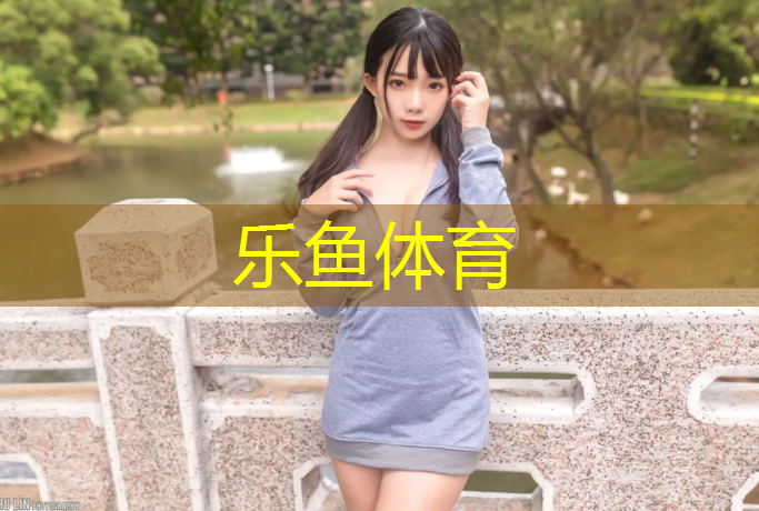 乐鱼体育官方网站,跆拳道护具怎么取带子的