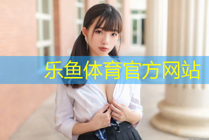 <strong>乐鱼体育,青少年跆拳道护具有哪些_</strong>