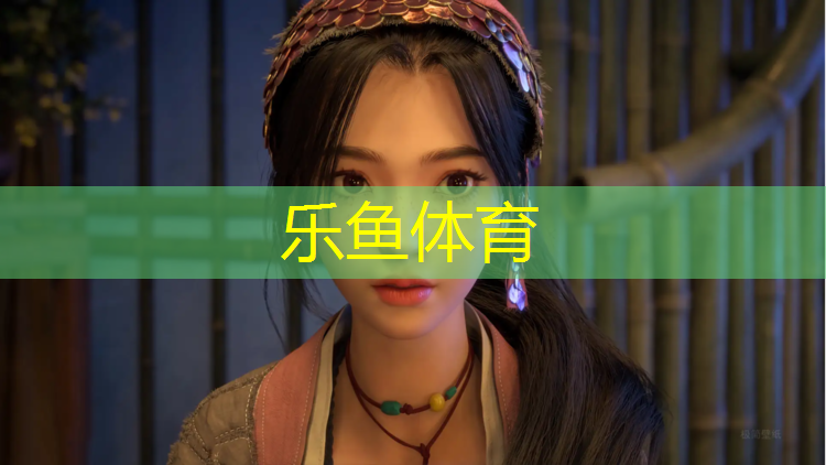 乐鱼体育官方网站,塑胶跑道黑幕