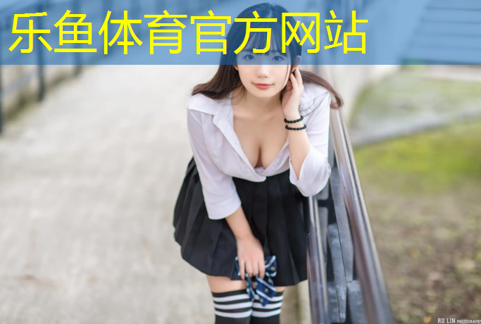 leyu·乐鱼(中国)体育官方网站,南安塑胶跑道跑鞋