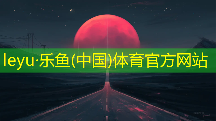 <strong>乐鱼体育官方网站,下架的网球网游有哪些_</strong>