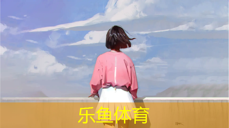 <strong>leyu·乐鱼(中国)体育官方网站,金华混合塑胶跑道</strong>
