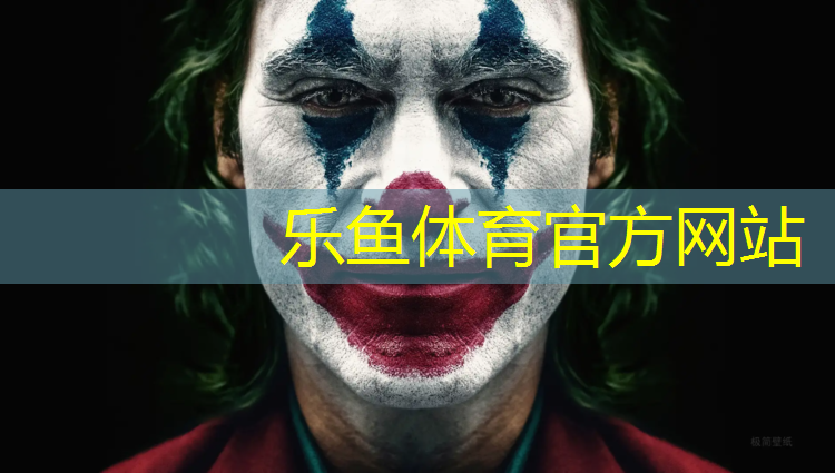 乐鱼体育官方网站,乌苏塑胶跑道危害