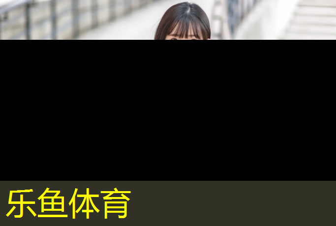 乐鱼体育官方网站,塑胶跑道找平方法