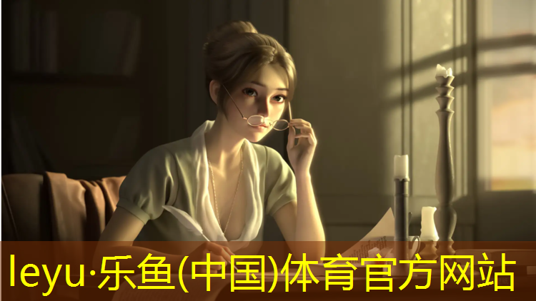乐鱼体育,世界最美塑胶跑道