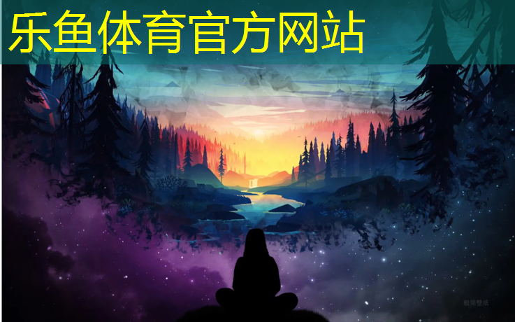 乐鱼体育,塑胶跑道退色