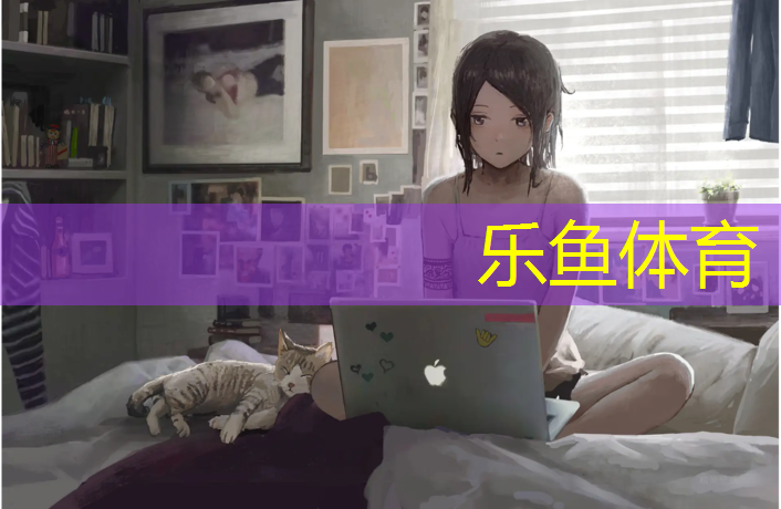 leyu·乐鱼(中国)体育官方网站,永春塑胶跑道球场地板