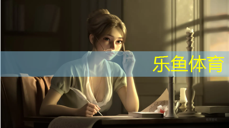 乐鱼体育官方网站,平凉场馆塑胶跑道报价多少