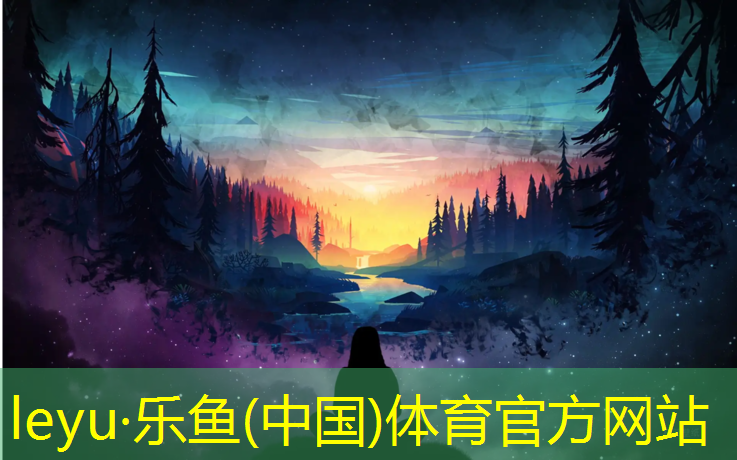 乐鱼体育,带有石子的塑胶跑道