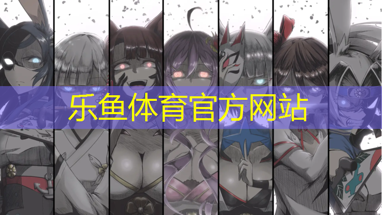 <strong>乐鱼体育,盐源中学塑胶跑道</strong>