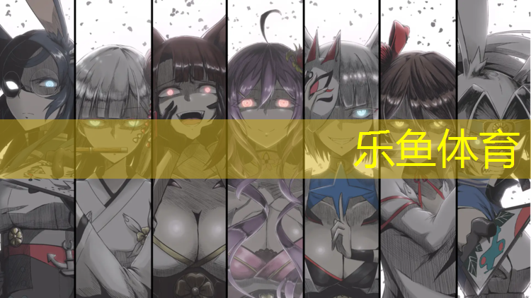 <strong>乐鱼体育,新余户外塑胶跑道供应</strong>