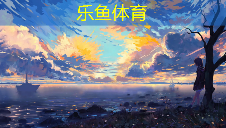 塑胶跑道更换周期