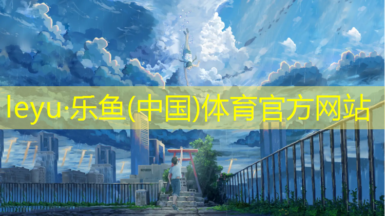 楼顶塑胶跑道