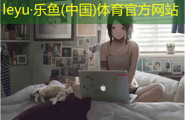 网球网拉紧的绳子叫什么_