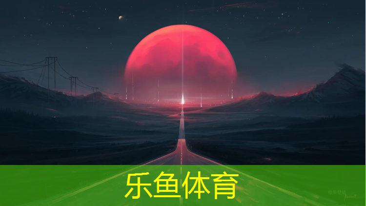 塑胶跑道生产清单