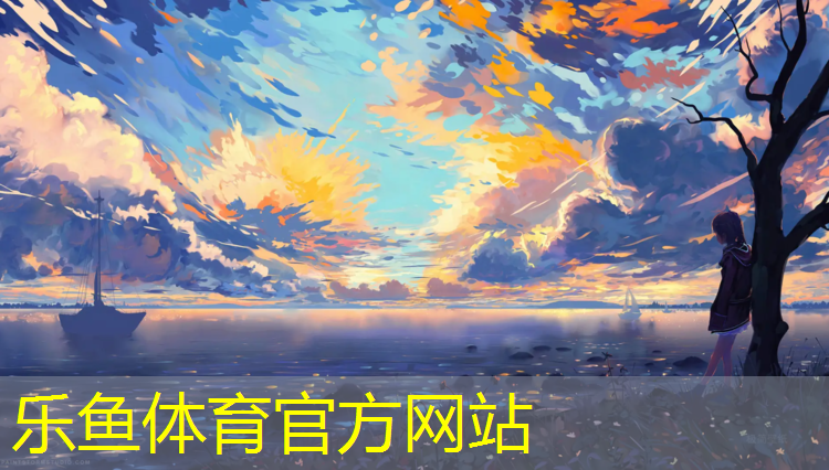 塑胶跑道维修提醒语