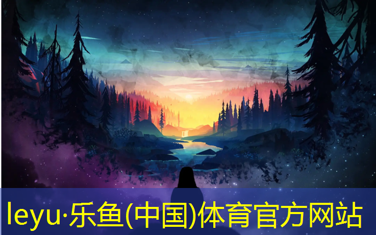 天逸公园塑胶跑道多长